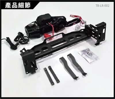 TB-LR-002 Defender 專用 90 110 130 隱藏式絞盤6