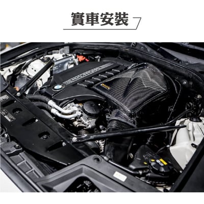 免運 免工資 ARMAF10535-A F10 535i 碳纖維進氣系統3