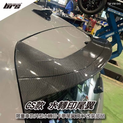 TW-VW-045 Golf 8 GTI CS款 尾翼(水轉印)1