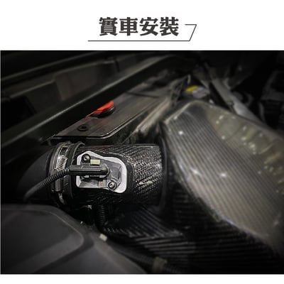 免運 免工資 ARMABMF48X1-A ARMA碳纖維進氣系統3