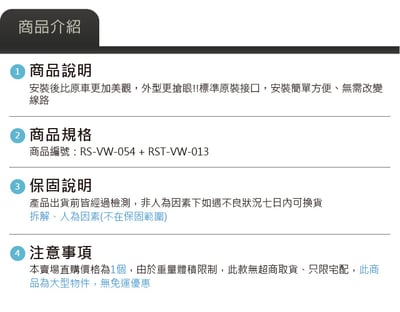 RS-VW-054  RST-VW-013 Tiguan R 類MAX 後下擾流4