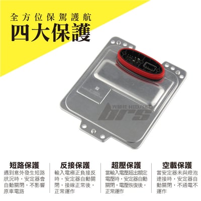 12V35W-E 12V35W HID專用安定器 E3