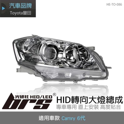 HE-TO-086 Camry 6代 大燈1