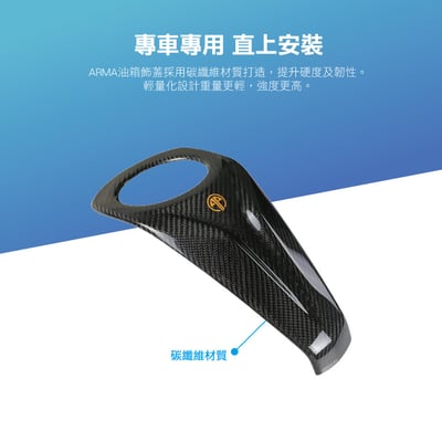 免運 免工資 ARMAYAMT15-1 MT-15 碳纖維油箱飾蓋3