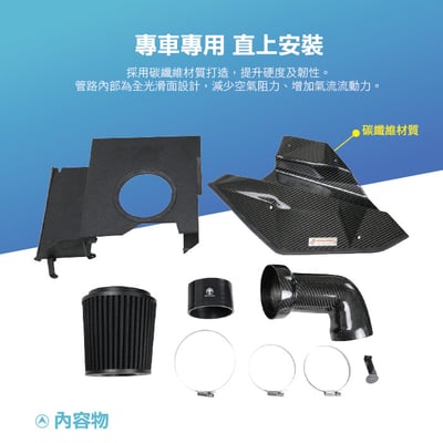 免運 免工資 CG85-02-0F28 Supra A90 碳纖維進氣系統6