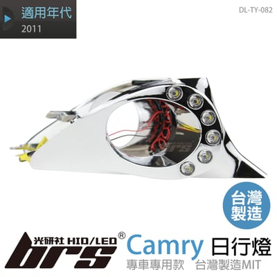 DL-TY-082 日行燈1