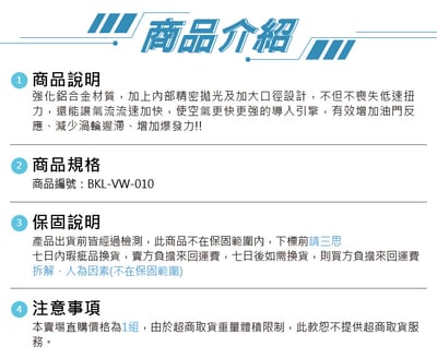 BKL-VW-010 Tiguan 2.0 TSI 渦輪管5