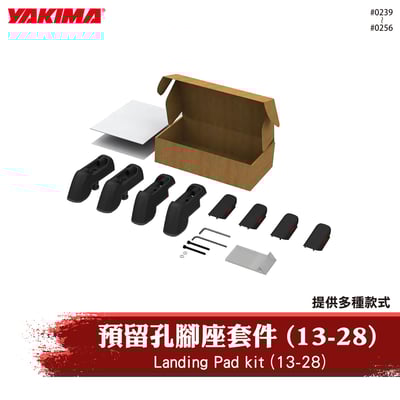 0239-0256 Landing Pad kit (13-28) 預留孔腳座套件1