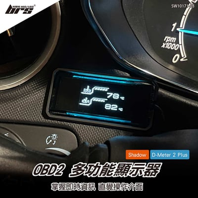 SW10171-03 shadow多功能顯示器1