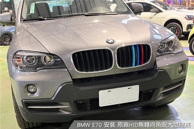 HE-BM-028 E70 大燈總成-黑底款3
