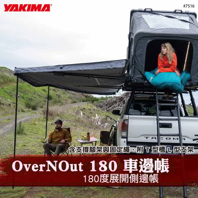 KT8007516 OverNOut 180 車邊帳1