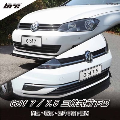 FC-VW-026 Golf 7&7.5(一般) 前下巴1