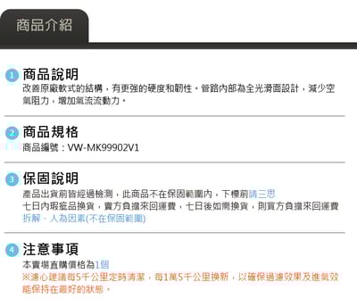 免運 免工資 VW-MK99902V1 EA888 Gen3 MST 進氣系統4