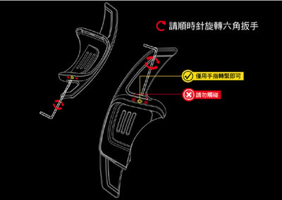 AGT004C Leyo透明換檔撥片10