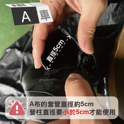 KSM-030 車邊帳專用黑膠延伸帳(12件組)6