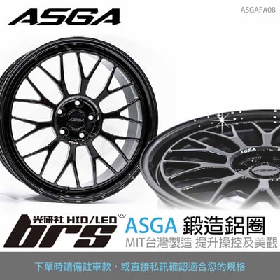 ASGAFA08 鋁圈1