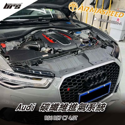免運 免工資 ARMAAD0RS6-A RS6 RS7 C7 碳纖維進氣系統1