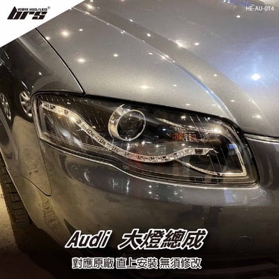 HE-AU-014 Audi 大燈總成1