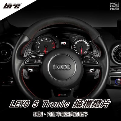 PA002 鋁合金換檔撥片1