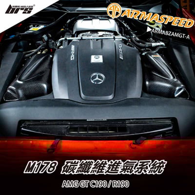 免運 免工資 ARMABZAMGT-A AMG GT 碳纖維進氣系統1