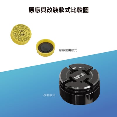 L091B 鋁合金煞車油蓋3