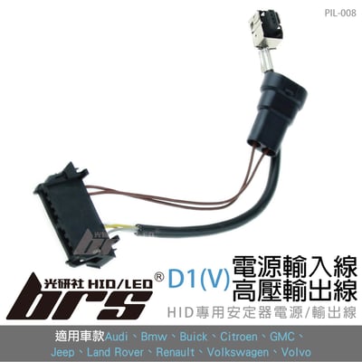 PIL-008 電源輸入+高壓輸出線D1(V)線D1(P1)(複製)1