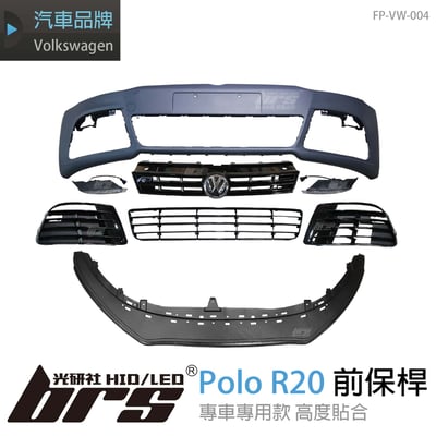 特價 FP-VW-004 Polo R20 前保桿1