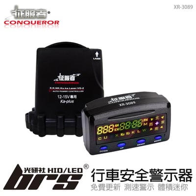 XR-3089 行車安全警示器1