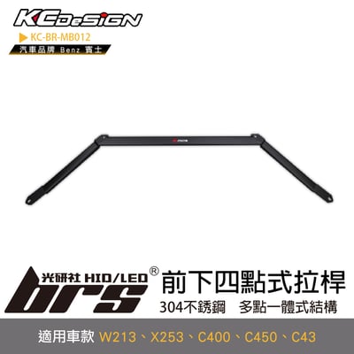 KC-BR-MB012 前下四點式拉桿1