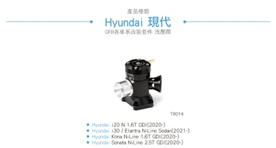 T9014 GFB Respons TMS Hyundai 手動調整機械式洩壓閥3