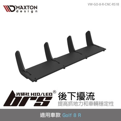 VW-GO-8-R-CNC-RS1B 後下擾流1