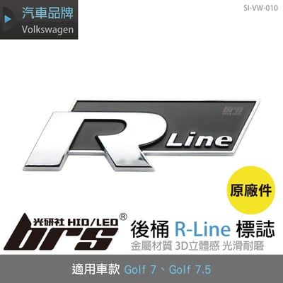 SI-VW-010 R-Line 後桶標1