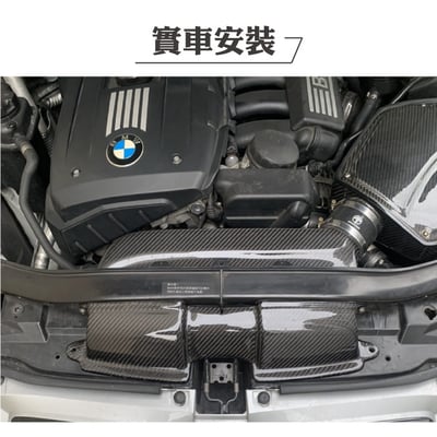 免運 免工資 ARMABMWE9X-A E9x 325i 碳纖維進氣系統3