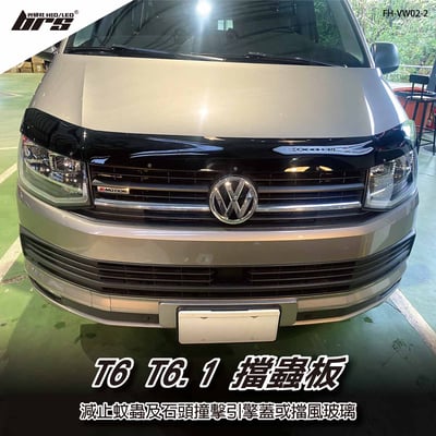 FH-VW02-2 T6 T6.1 擋蟲板1