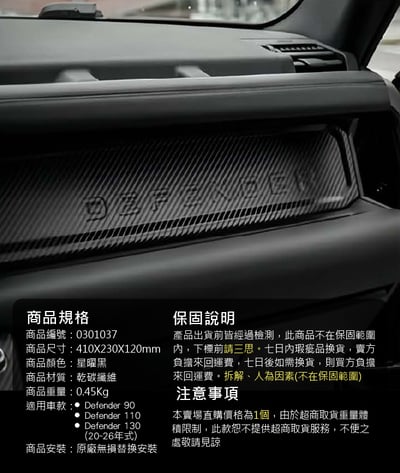 0301037 WEESE 碳纖維儀錶兩側飾板3