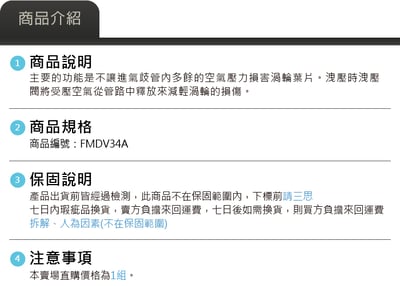 FMDV34A Yaris GR 外洩式洩壓閥6