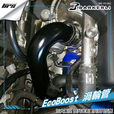 BKL-FO-002 Mustang 野馬渦輪管1