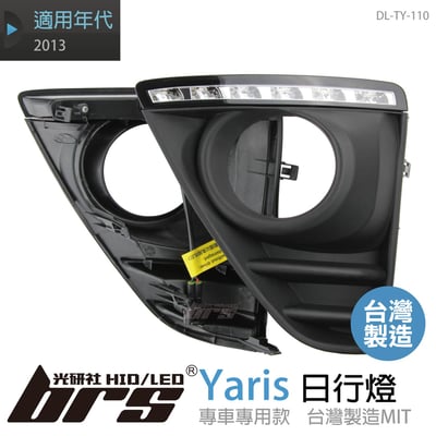 DL-TY-110 日行燈1