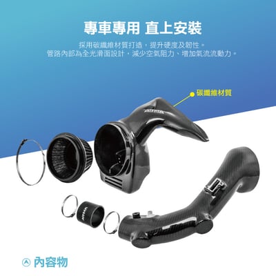 免運 免工資 ARMAHDATYR-A FK2 碳纖維進氣系統5