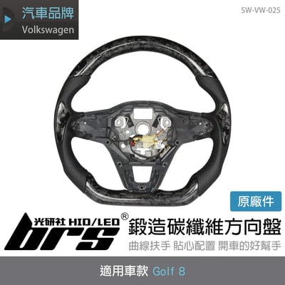 SW-VW-025 Golf 8 鍛造碳纖維方向盤1