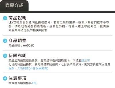 AA005C 透明換檔撥片9