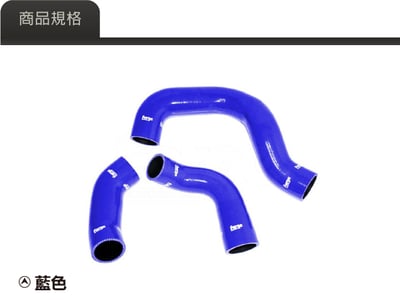FMKTVWT52 Forge T5.1 進氣矽膠管2