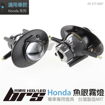 GT-217-2027 L 魚眼霧燈1