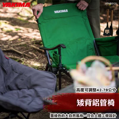 KTHB0131 矮背鋁管椅1