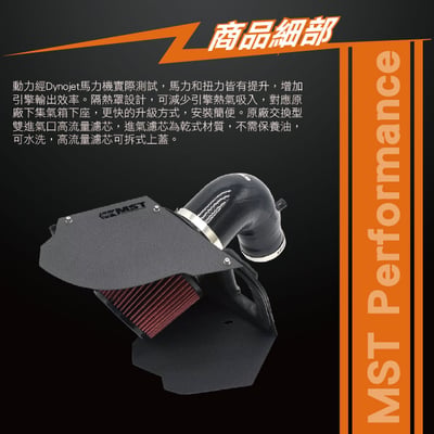 免運 免工資 AD-A405 A4 B9 2.0 MST 進氣系統5