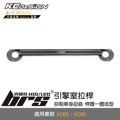 KC-BR-VL015 引擎室拉桿1