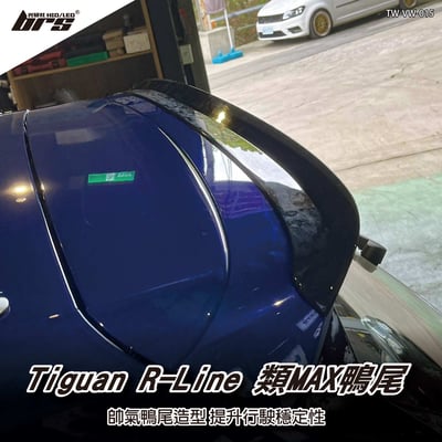 TW-VW-015 Tiguan R-Line 類MAX鴨尾(亮黑)1