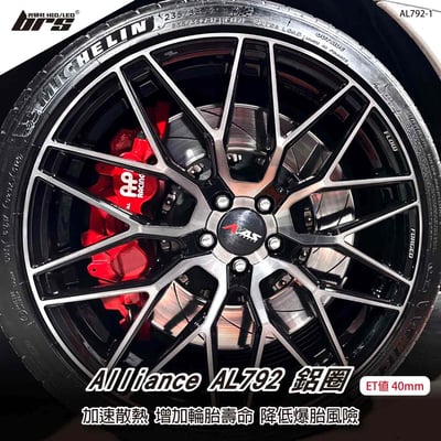 Alliance AL792-1 鋁圈1
