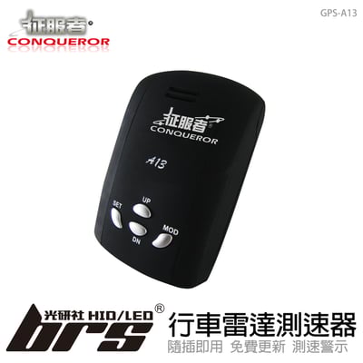 GPS-A13 行車雷達測速器1