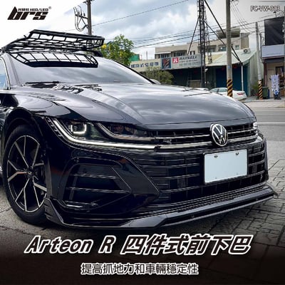 FC-VW-013 Arteon R 四件式前下巴1